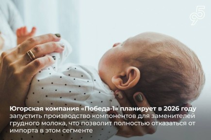 Югра отчиталась о стопроцентном достижении показателей кураторских проектов