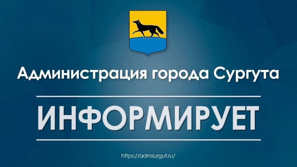 Единая дежурно-диспетчерская служба Сургута информирует о неблагоприятных явлениях погоды