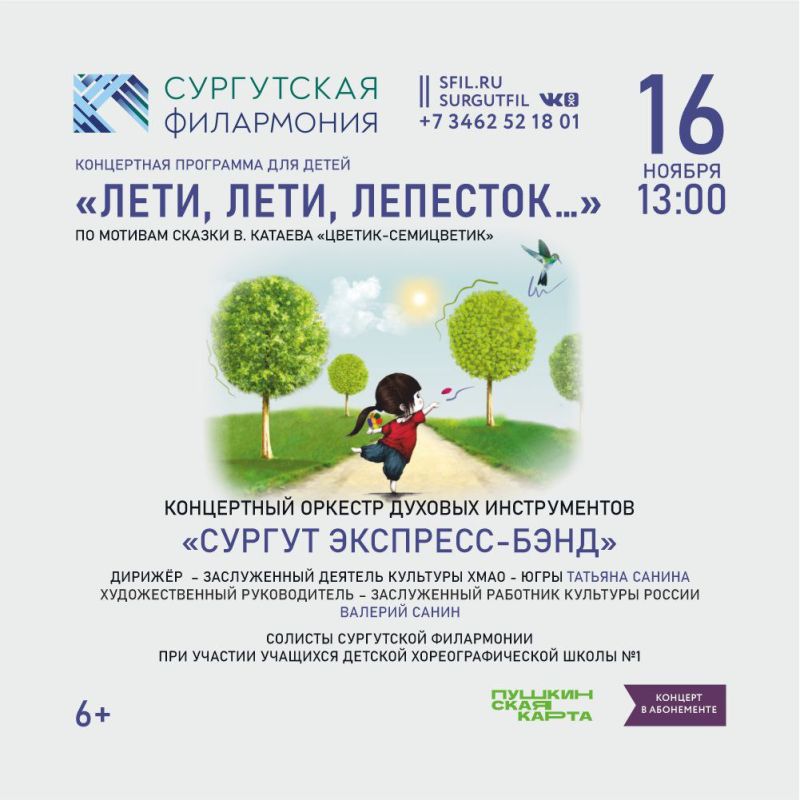 Рассказываем, куда сходить в Сургуте на выходных