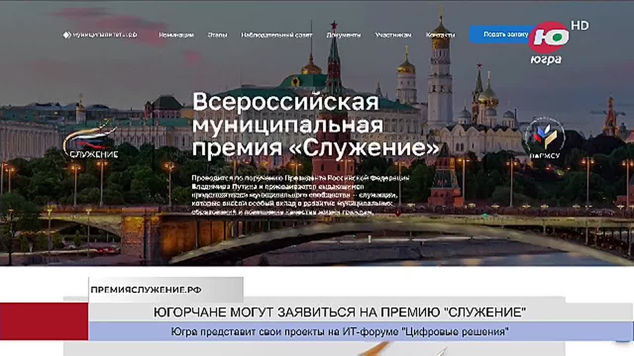 Продолжается приём заявок на Всероссийскую премию «Служение»