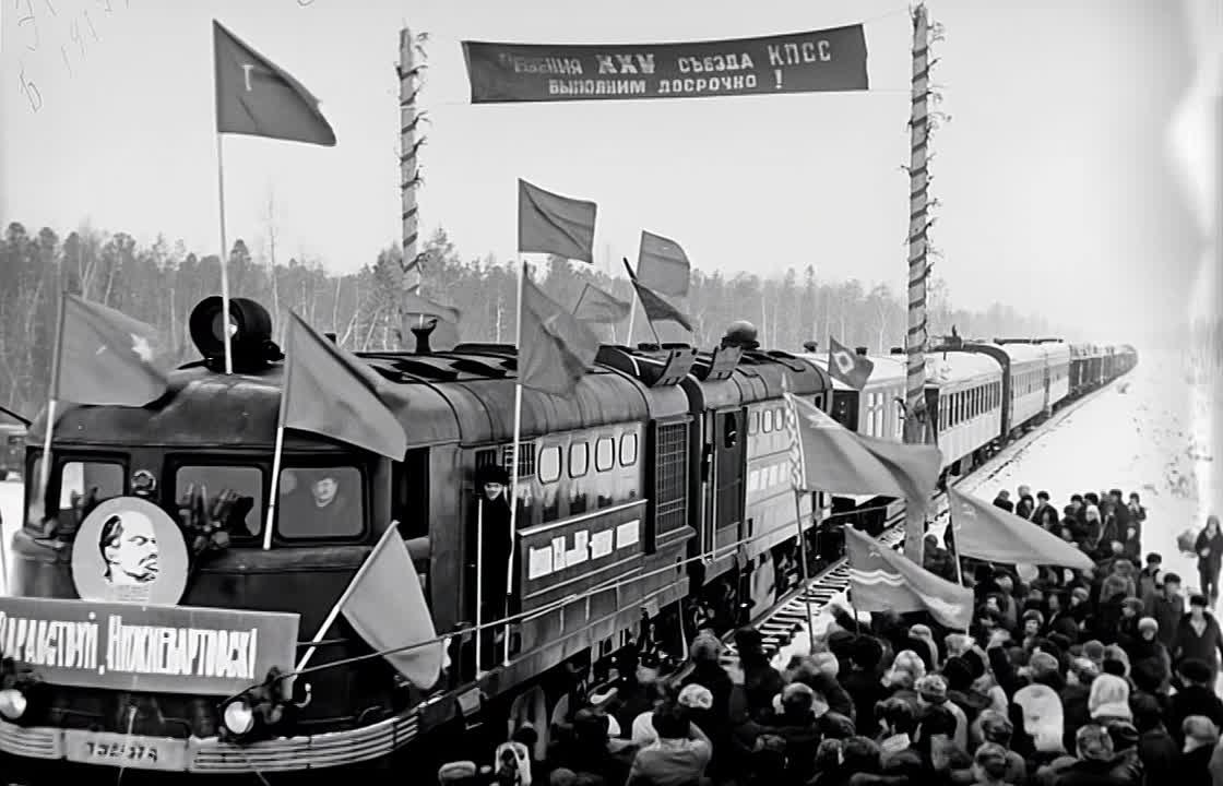 Прибытие первого поезда в Нижневартовск