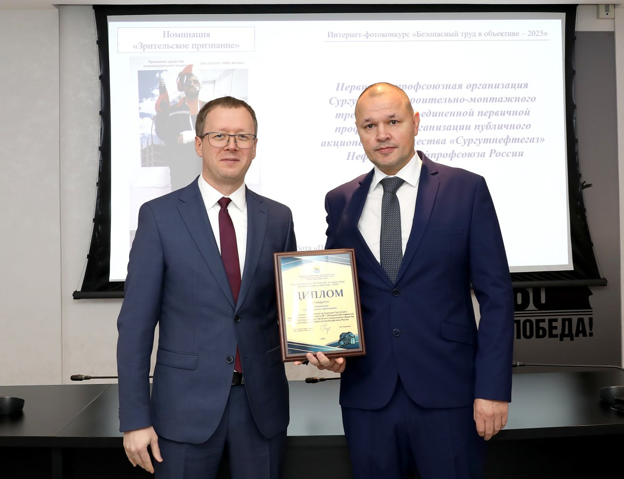 В Сургуте подвели итоги интернет-фотоконкурса по охране труда «Безопасный труд в объективе – 2025» В Сургуте подвели итоги интернет-фотоконкурса по охране труда «Безопасный труд в объективе – 2025»