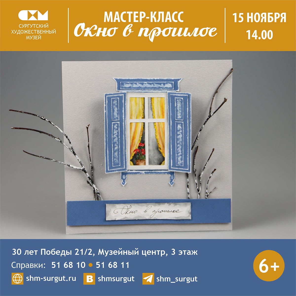 Рассказываем, куда сходить в Сургуте на выходных Рассказываем, куда сходить в Сургуте на выходных