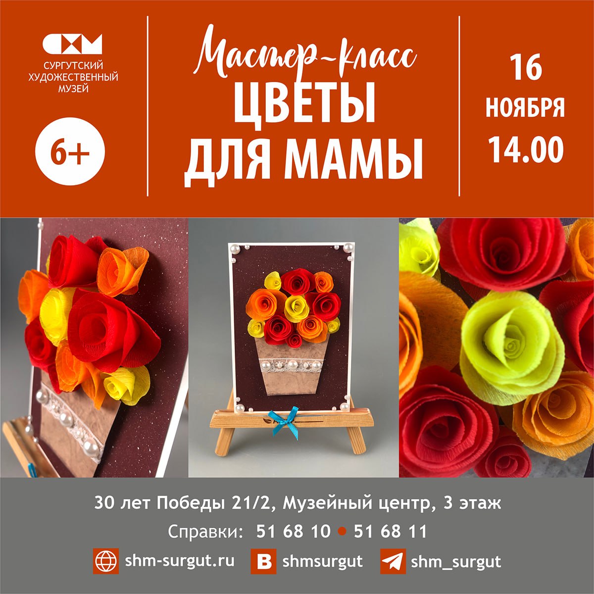 Рассказываем, куда сходить в Сургуте на выходных Рассказываем, куда сходить в Сургуте на выходных