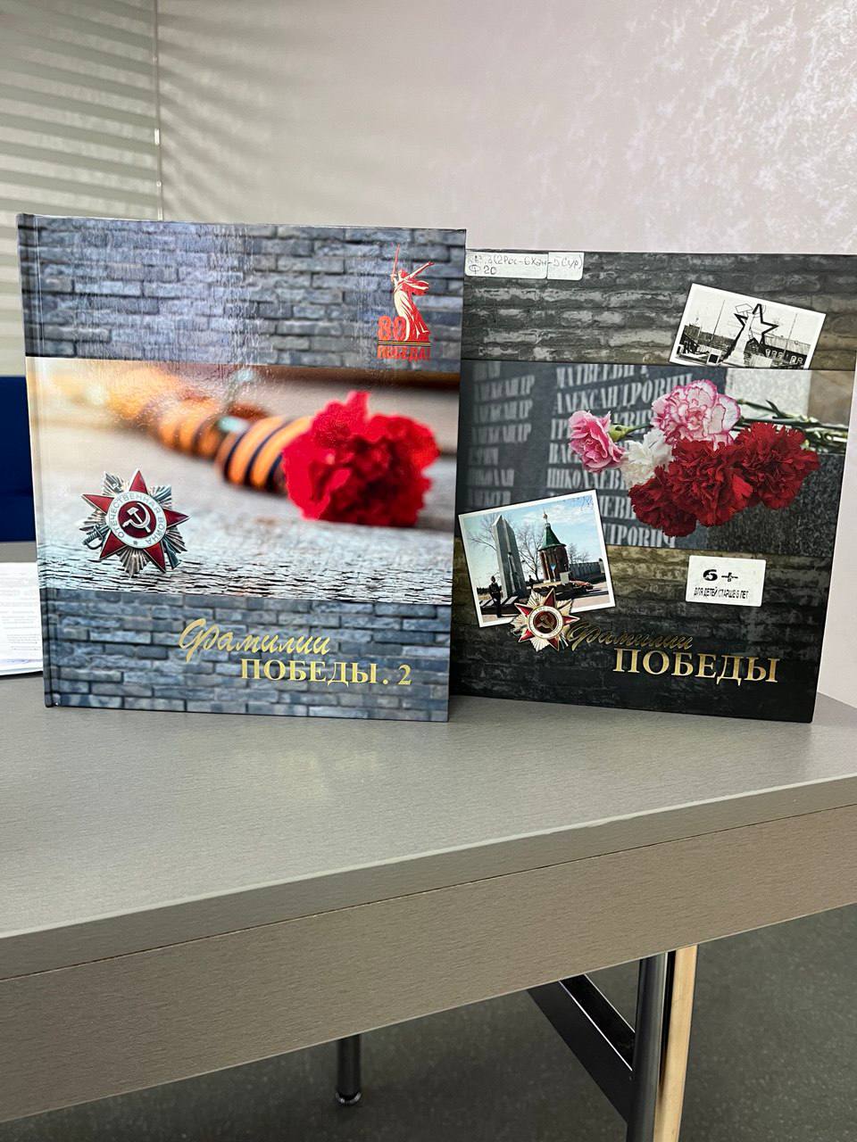 «Эта книга – дань памяти и уважения героям, принёсшим Великую Победу»: в Сургуте презентовали издание «Фамилии Победы.2» «Эта книга – дань памяти и уважения героям, принёсшим Великую Победу»: в Сургуте презентовали издание «Фамилии Победы.2»