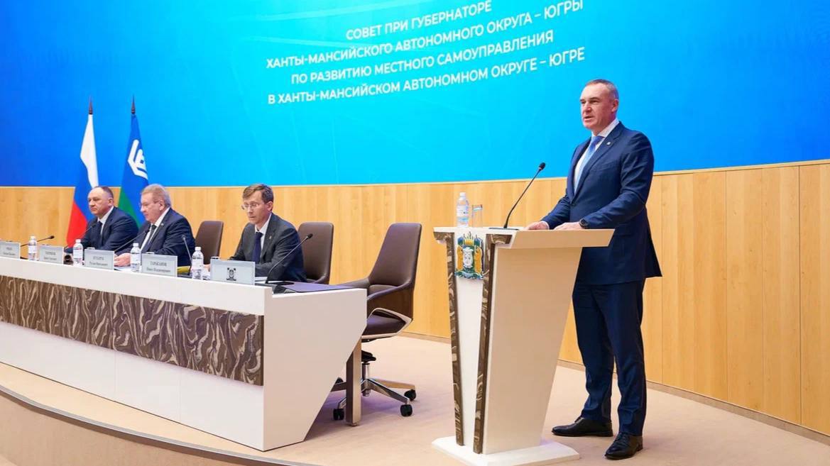 Максим Ряшин: В Ханты-Мансийске прошло заседание Совета при Губернаторе Югры по развитию местного самоуправления — важное событие для всех муниципалитетов региона Максим Ряшин: В Ханты-Мансийске прошло заседание Совета при Губернаторе Югры по развитию местного самоуправления — важное событие для всех муниципалитетов региона