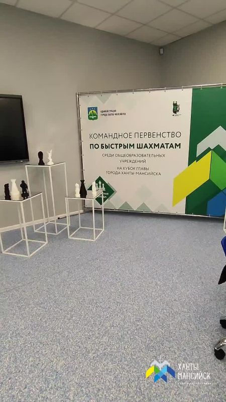 В Ханты-Мансийске продолжаются состязания по шахматам среди школьников