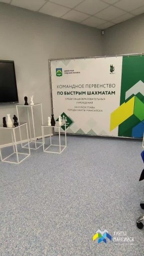 В Ханты-Мансийске продолжаются состязания по шахматам среди школьников