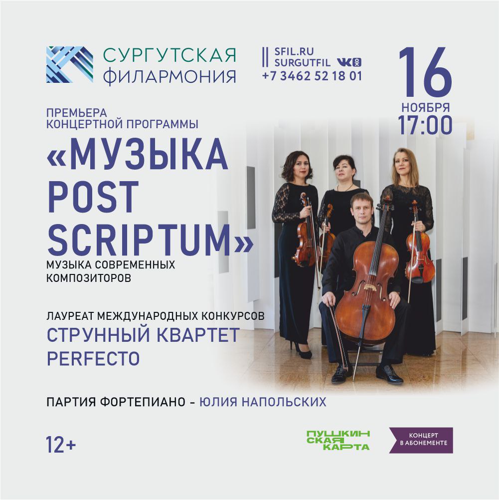 Рассказываем, куда сходить в Сургуте на выходных Рассказываем, куда сходить в Сургуте на выходных