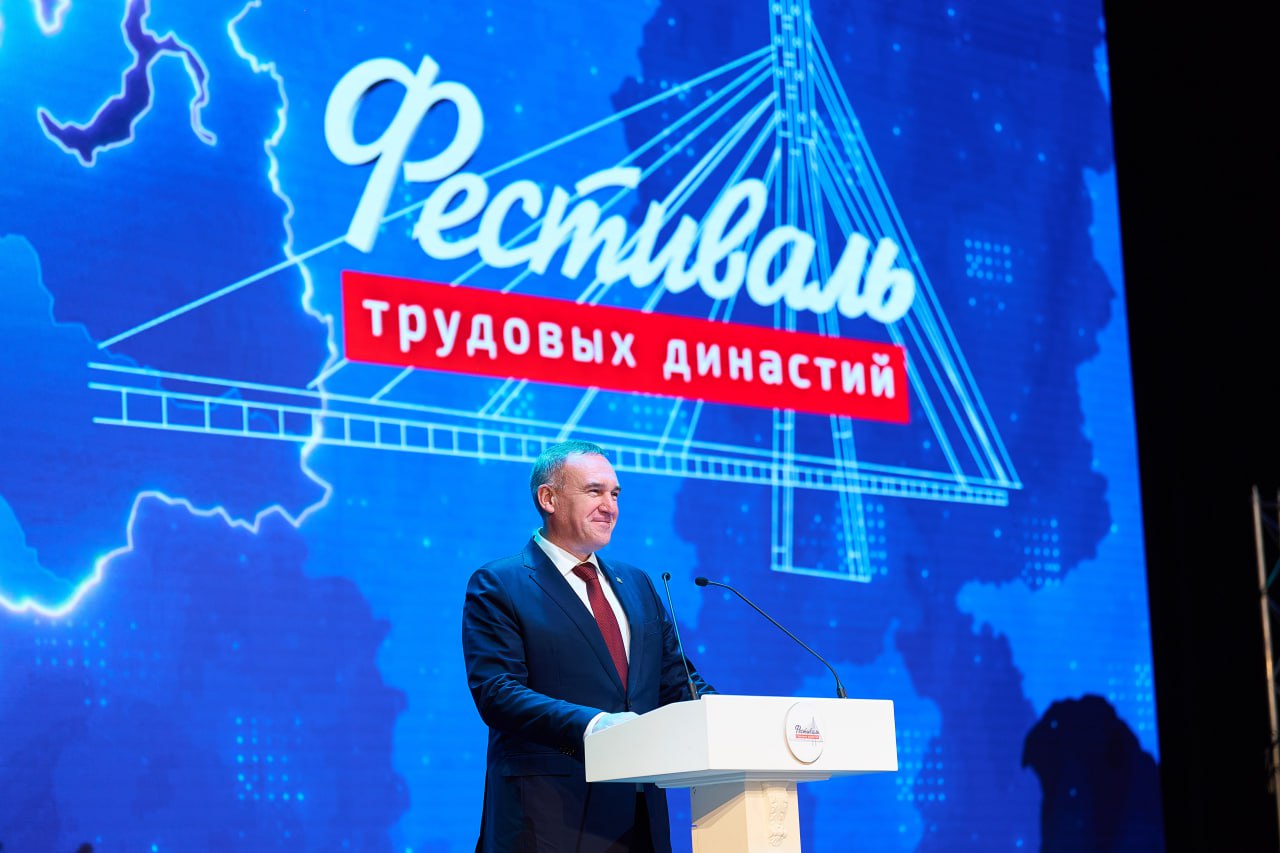 Югорчане победили на первом Фестивале трудовых династий УрФО Югорчане победили на первом Фестивале трудовых династий УрФО