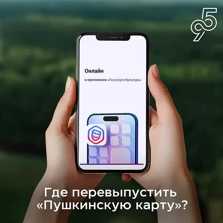 Не забудьте перевыпустить «Пушкинскую карту»