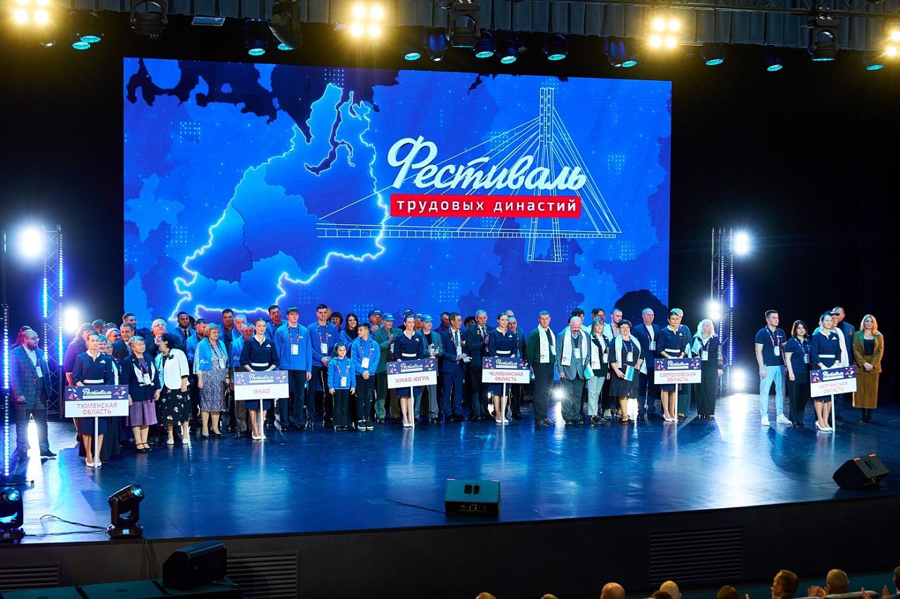 Идея о популяризации трудовых династий, зародившаяся в Югре, реализована на уровне УрФО