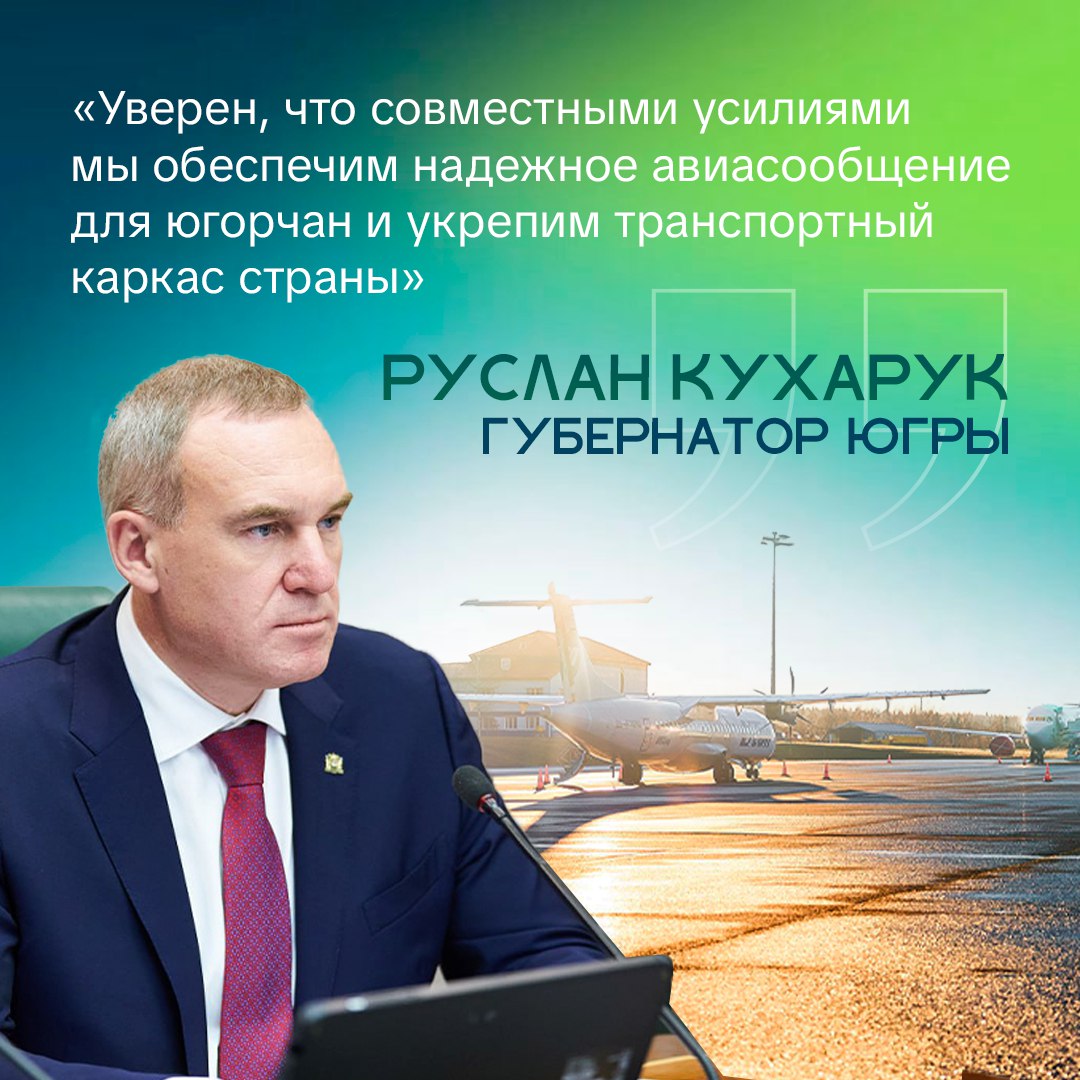 В Югре обновят транспортную сеть В Югре обновят транспортную сеть