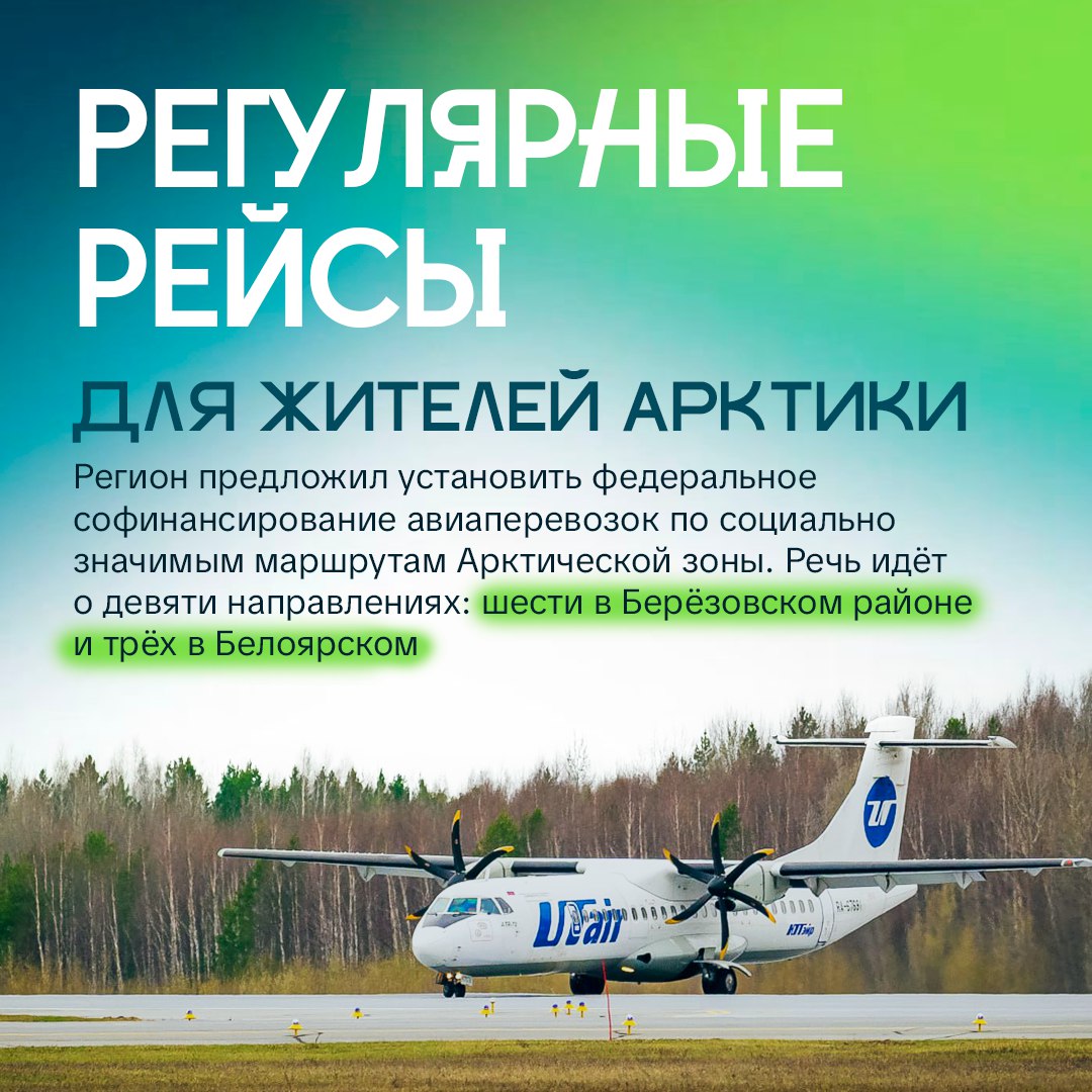 В Югре обновят транспортную сеть В Югре обновят транспортную сеть