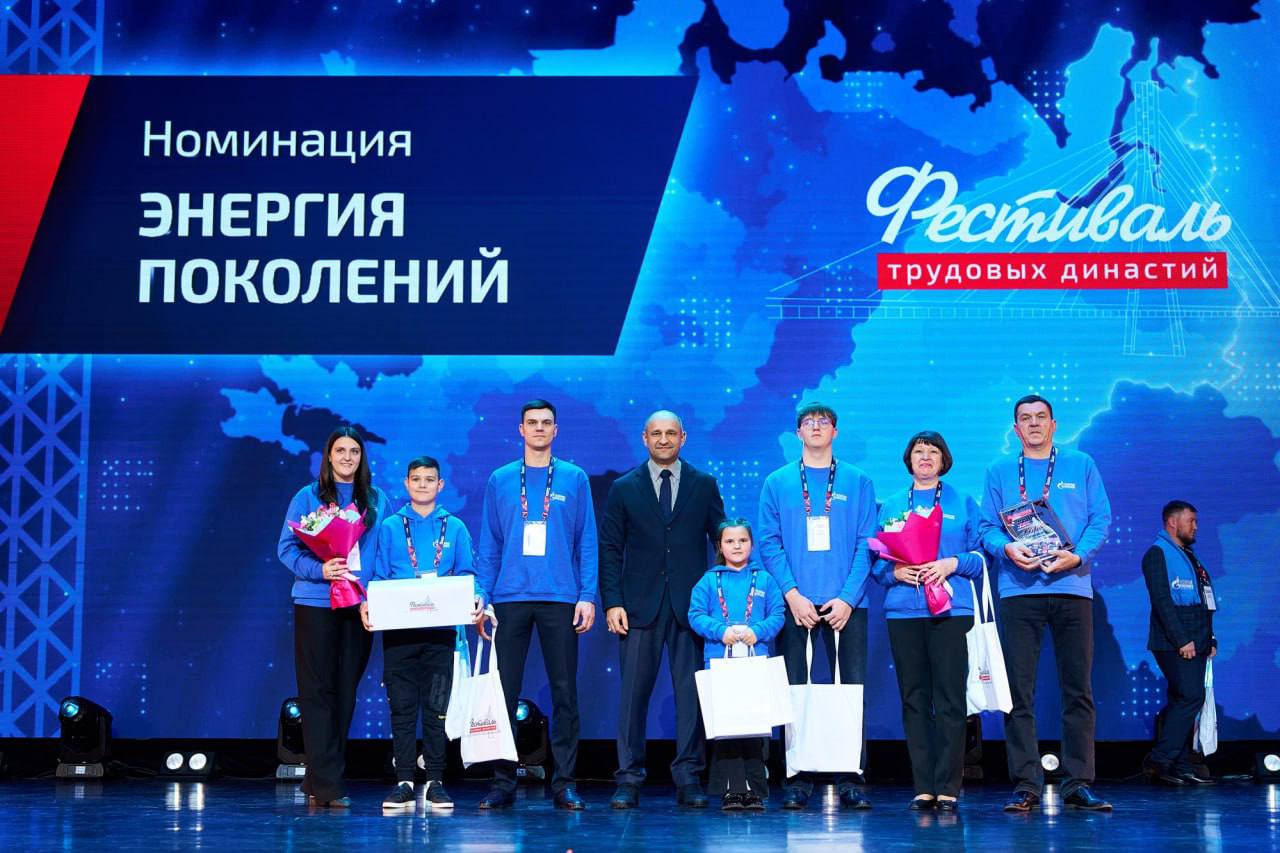 Югорчане стали инициаторами Фестиваля трудовых династий на Урале Югорчане стали инициаторами Фестиваля трудовых династий на Урале