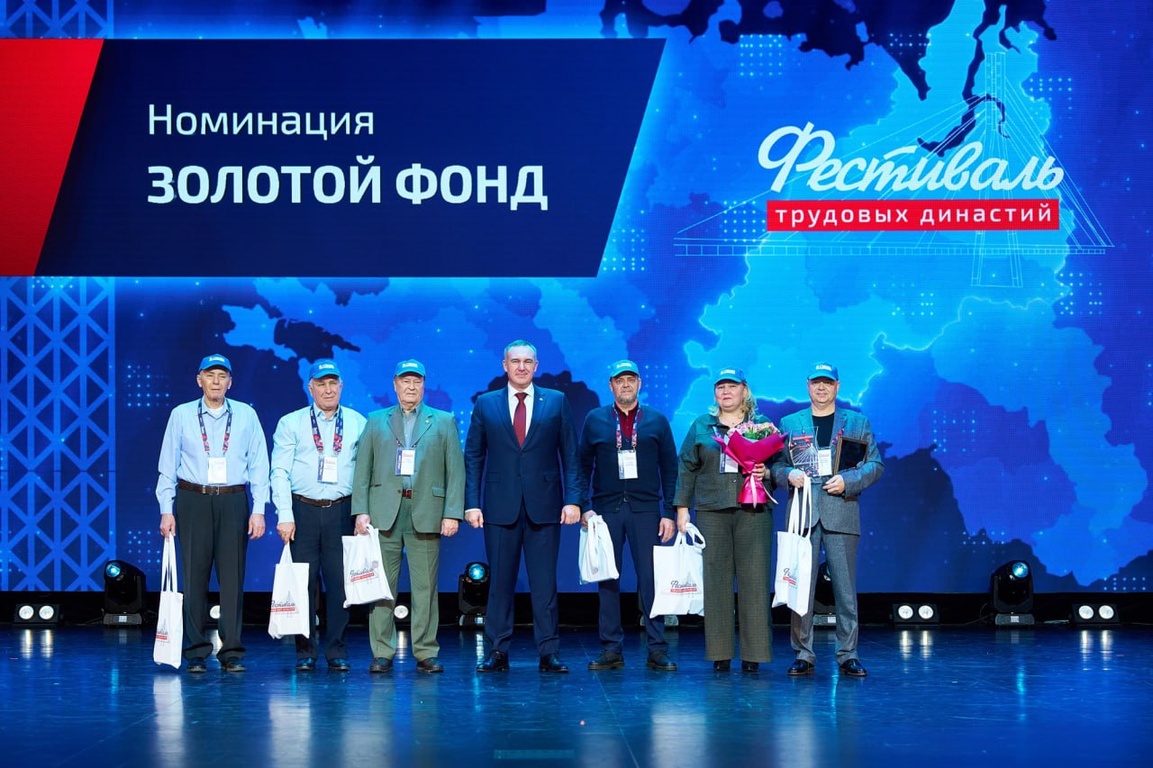 Идея о популяризации трудовых династий, зародившаяся в Югре, реализована на уровне УрФО Идея о популяризации трудовых династий, зародившаяся в Югре, реализована на уровне УрФО