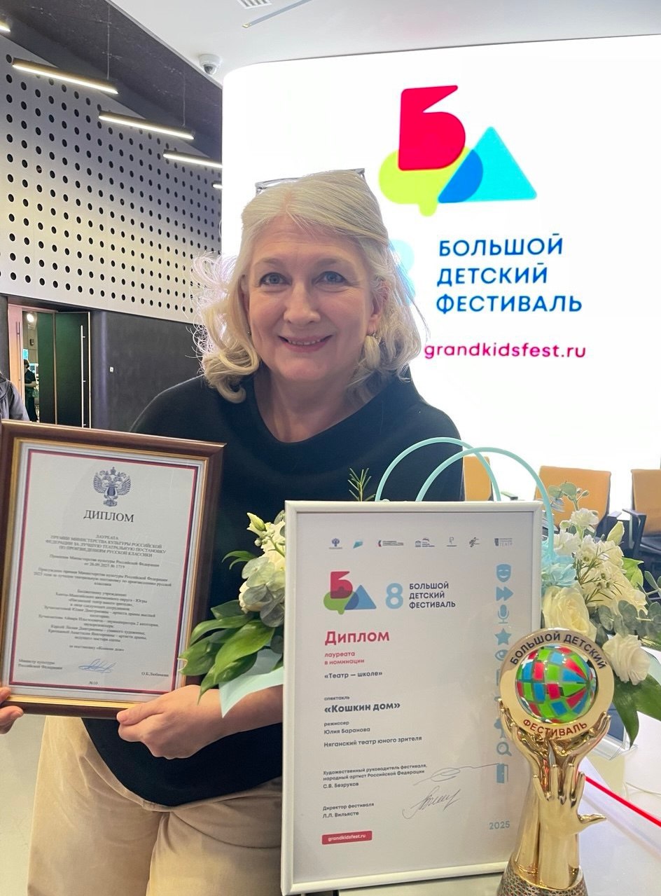 Спектакль Няганского ТЮЗа в числе лучших в России Спектакль Няганского ТЮЗа в числе лучших в России