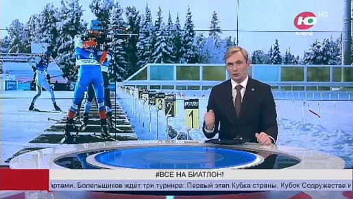 Старт биатлонного сезона. Ханты-Мансийск вновь станет отправной точкой для спортсменов