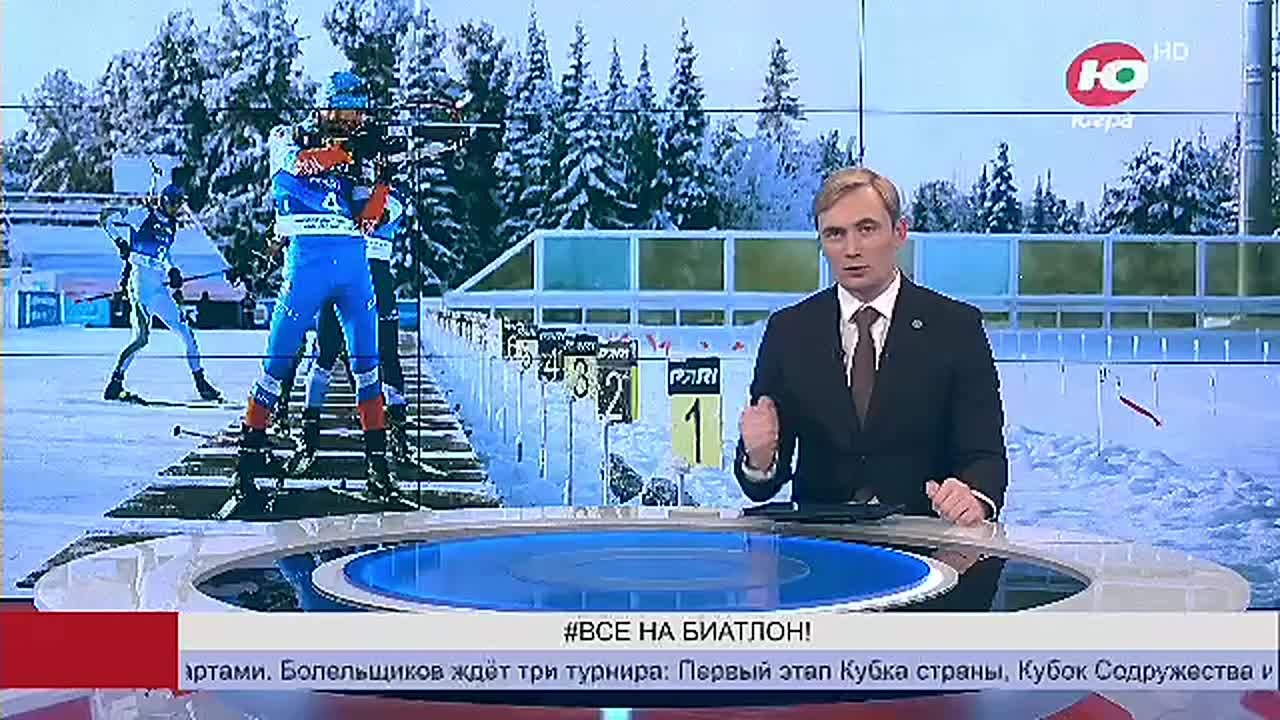 Старт биатлонного сезона. Ханты-Мансийск вновь станет отправной точкой для спортсменов