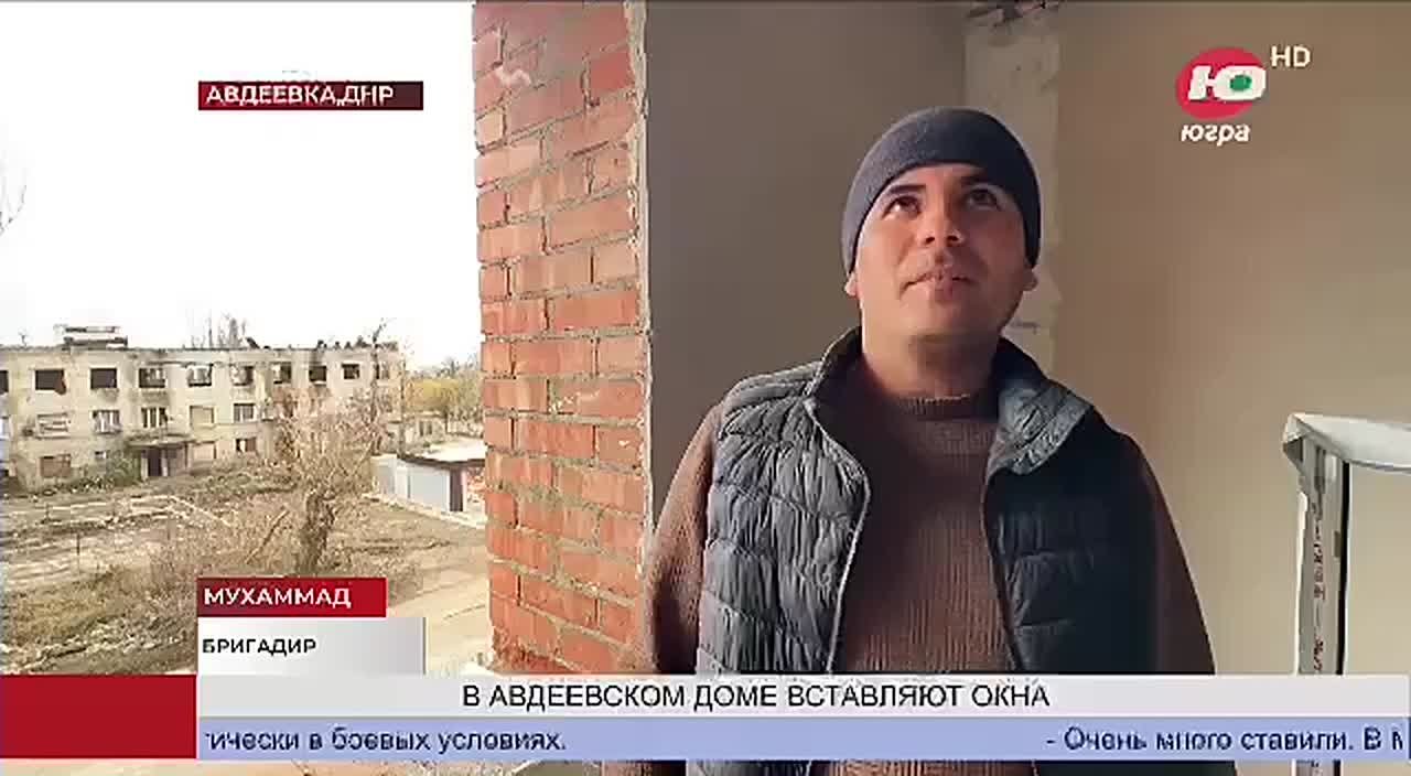 Строители Югры вставляют окна в легендарном многоквартирнике Авдеевки