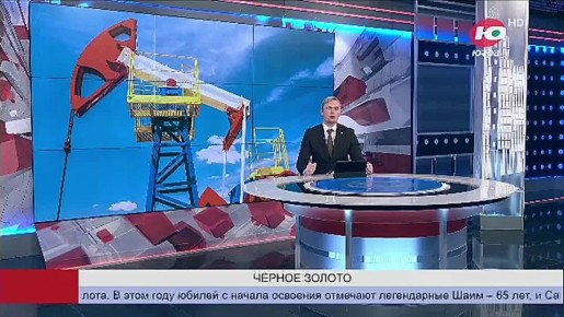 История нефтяного освоения Югры: от большой нефти до керогена