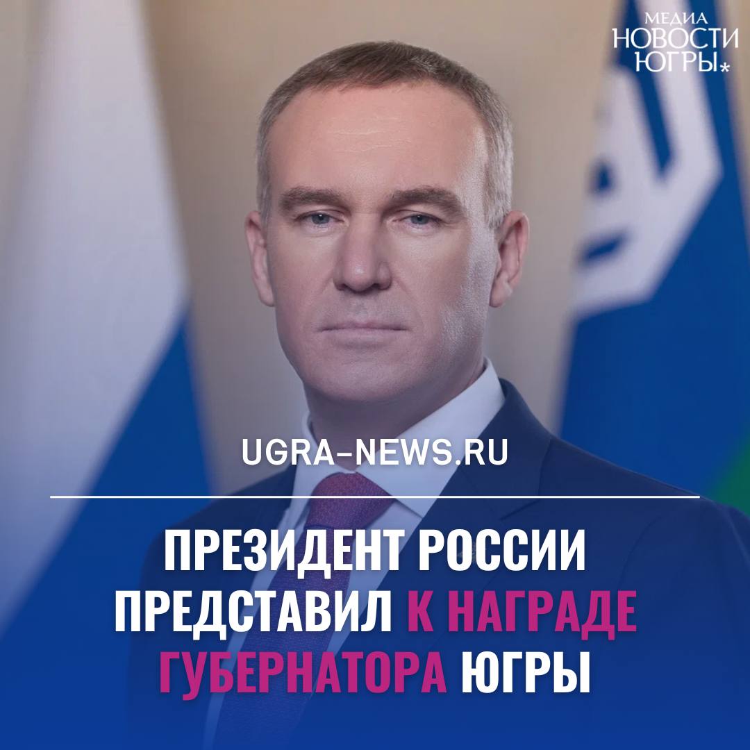 Владимир Путин наградил Руслана Кухарука орденом Дружбы