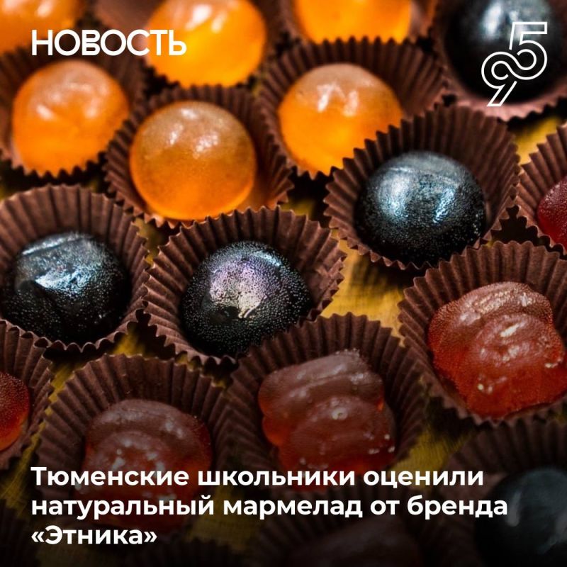 В тюменских школах — мармеладные мишки из Югры!