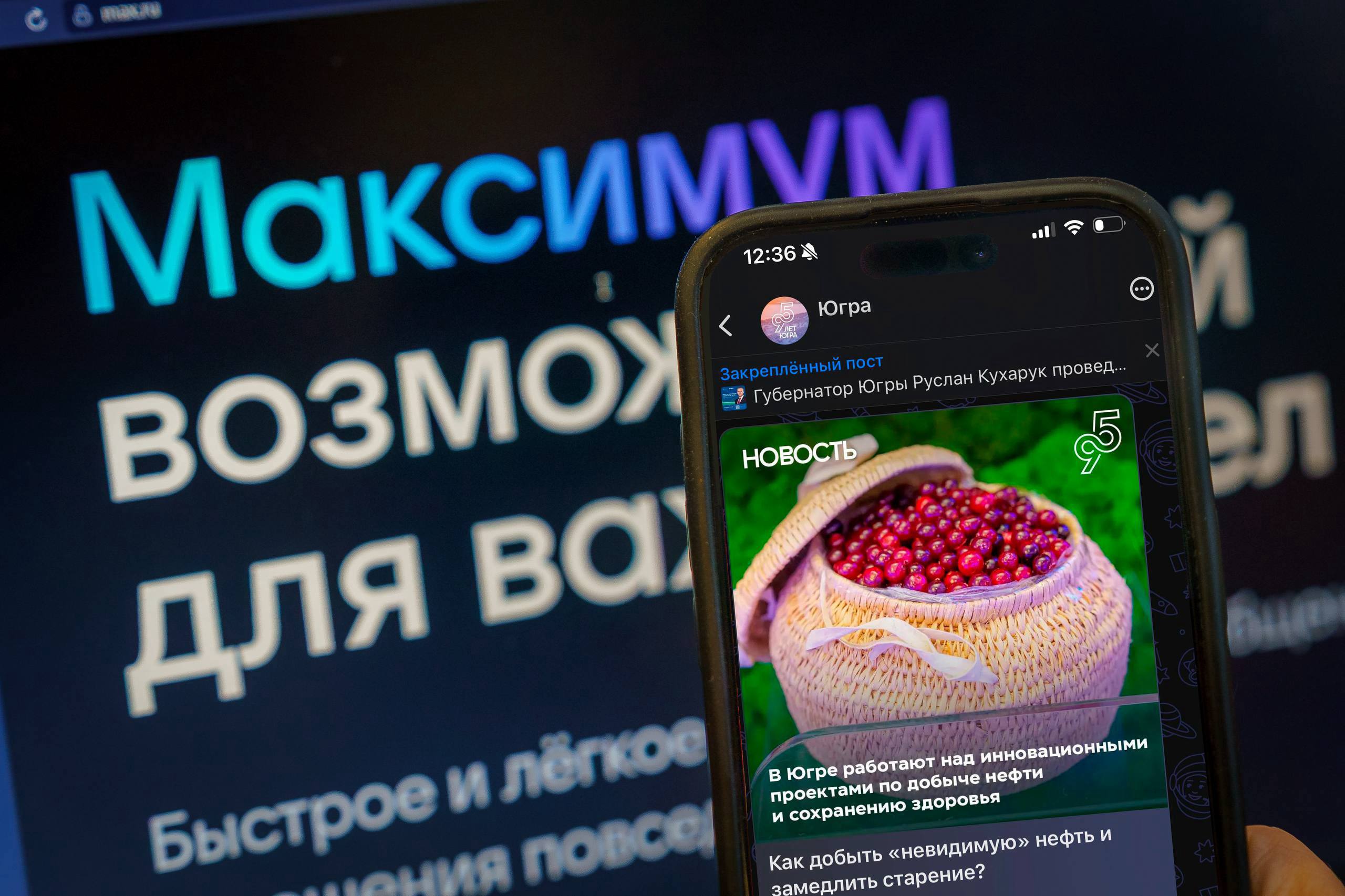 MAX: все самое нужное уже у вас в телефоне