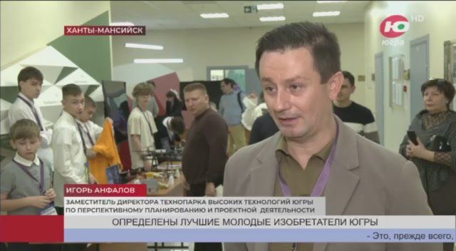 Система мониторинга воды и сборщик нефтепродуктов: югорчане представили свои изобретения