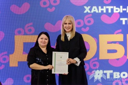 В окружной столице прошёл молодёжный форум «Ханты-Мансийск – территория добра»