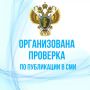 Прокуратурой организована проверка по сообщению из средств массовой информации о бродячих собаках в г. Нижневартовске