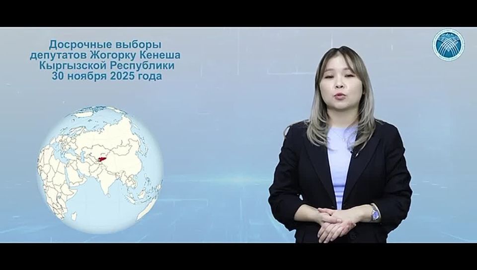 Информируем о возможности участия в досрочных выборах в парламент Кыргызской Республики