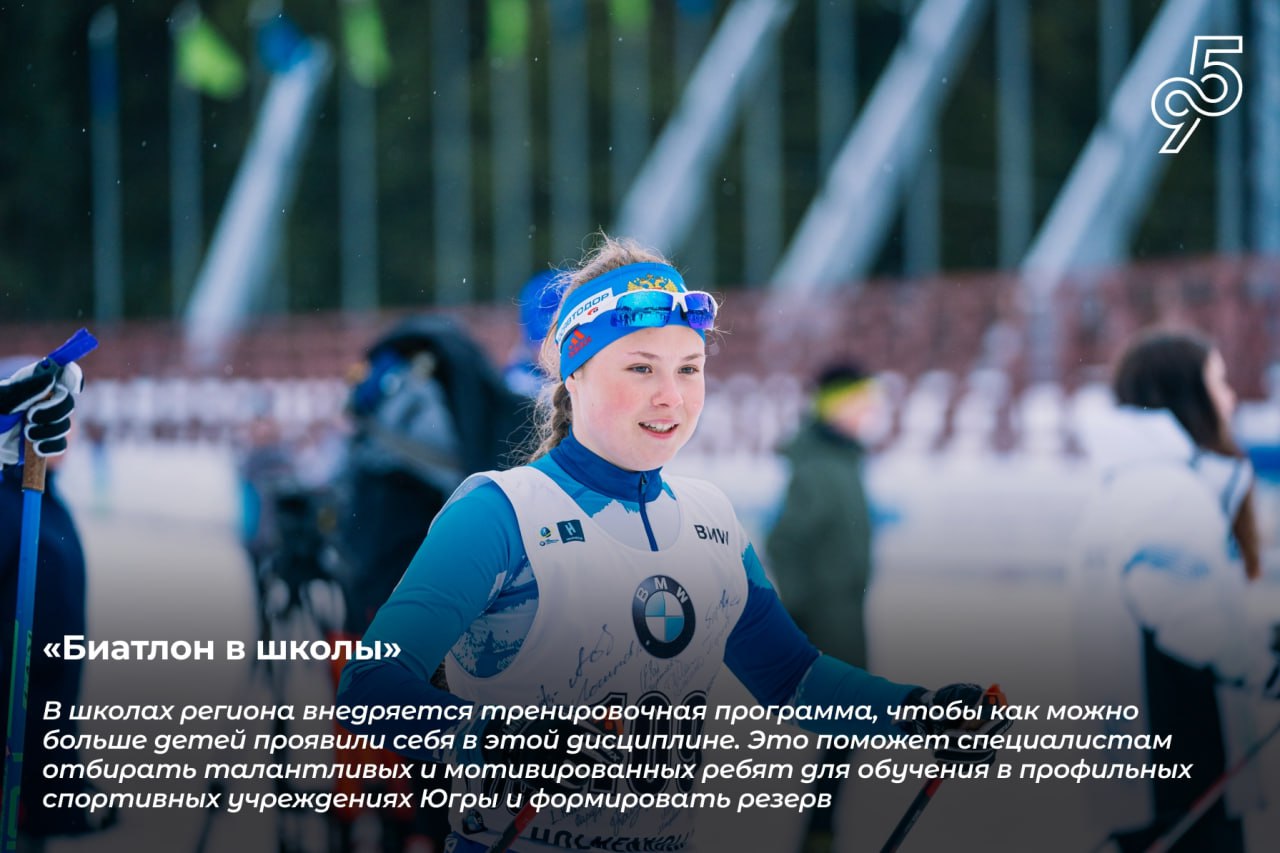 В Югре стартует сезон большого биатлона В Югре стартует сезон большого биатлона