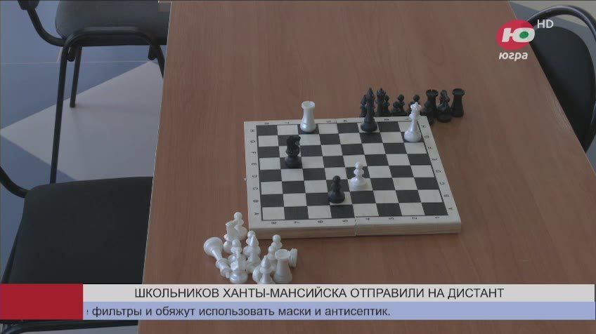 Школьников Ханты-Мансийска отправили на дистант
