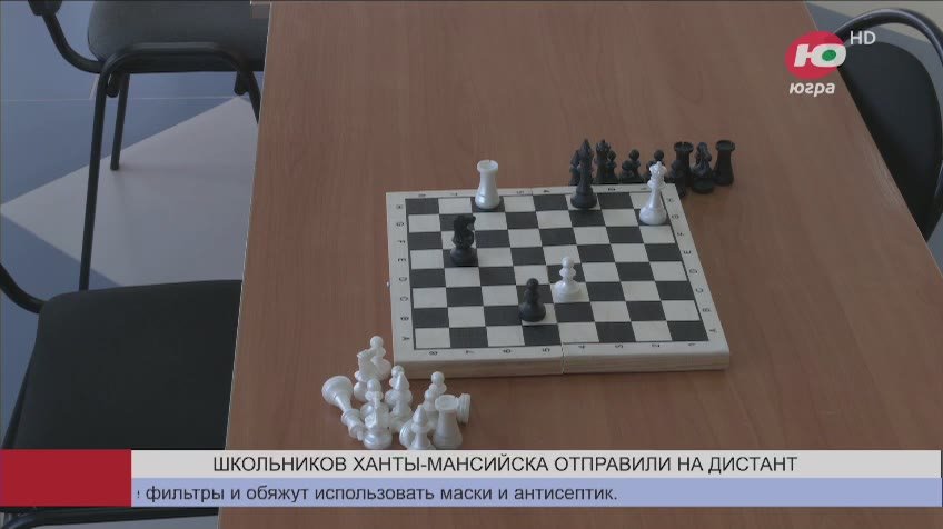 Школьников Ханты-Мансийска отправили на дистант