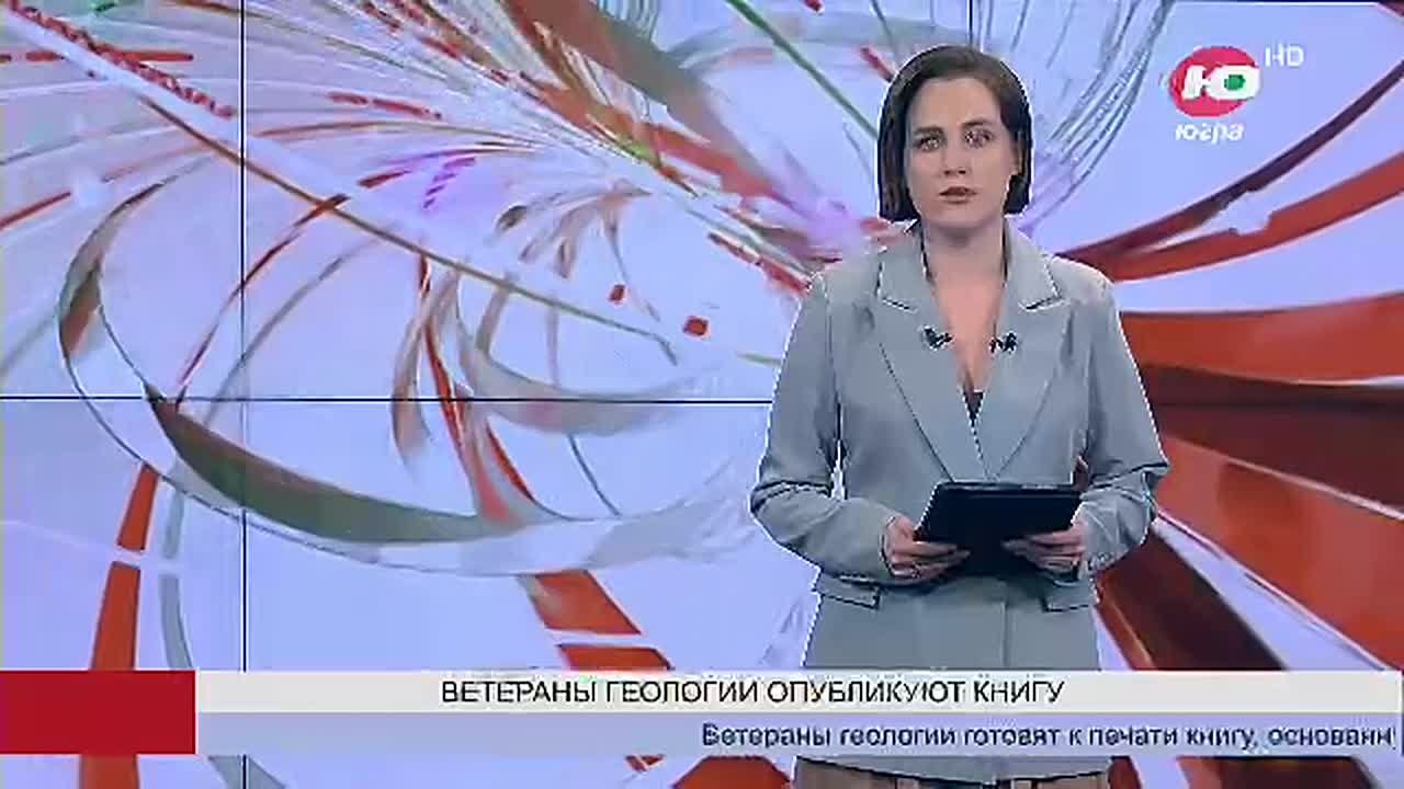 Ветераны геологии готовят к печати книгу, основанную на дневниках бурового мастера Владимира Соловьёва