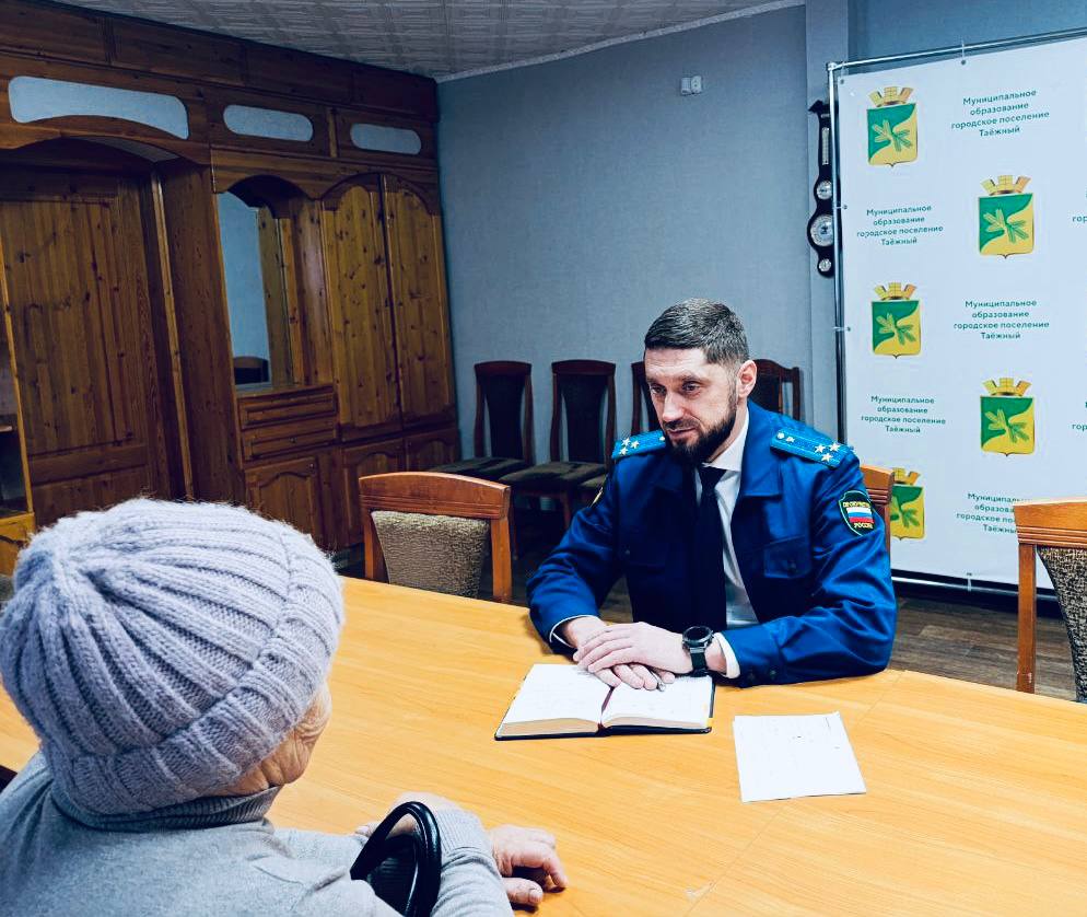 Югорский межрайонный прокурор Олег Мавлютов провёл личный приём жителей г.п. Таёжный и с.п.Алябьевский.