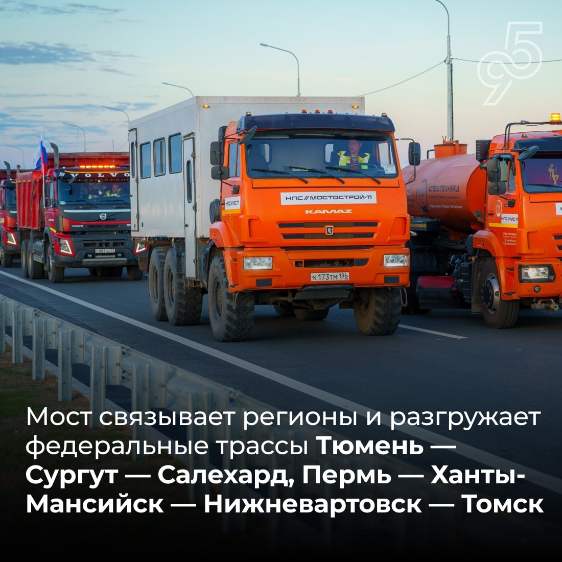 Мост, который ждала вся Югра Мост, который ждала вся Югра