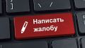 Как добиться перемен в образовательной системе: шаги к эффективным жалобам