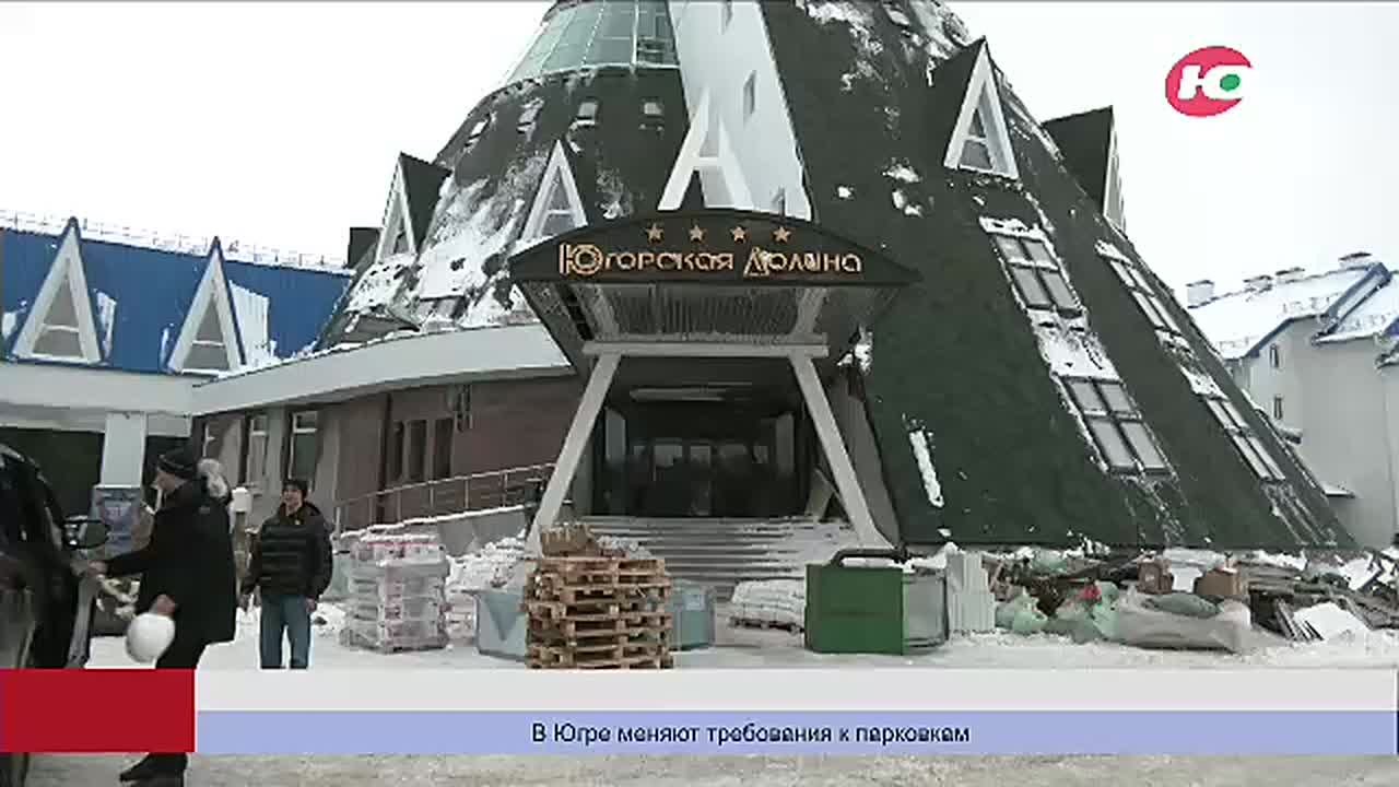 Реконструкция «Югорской долины» вышла на финишную прямую