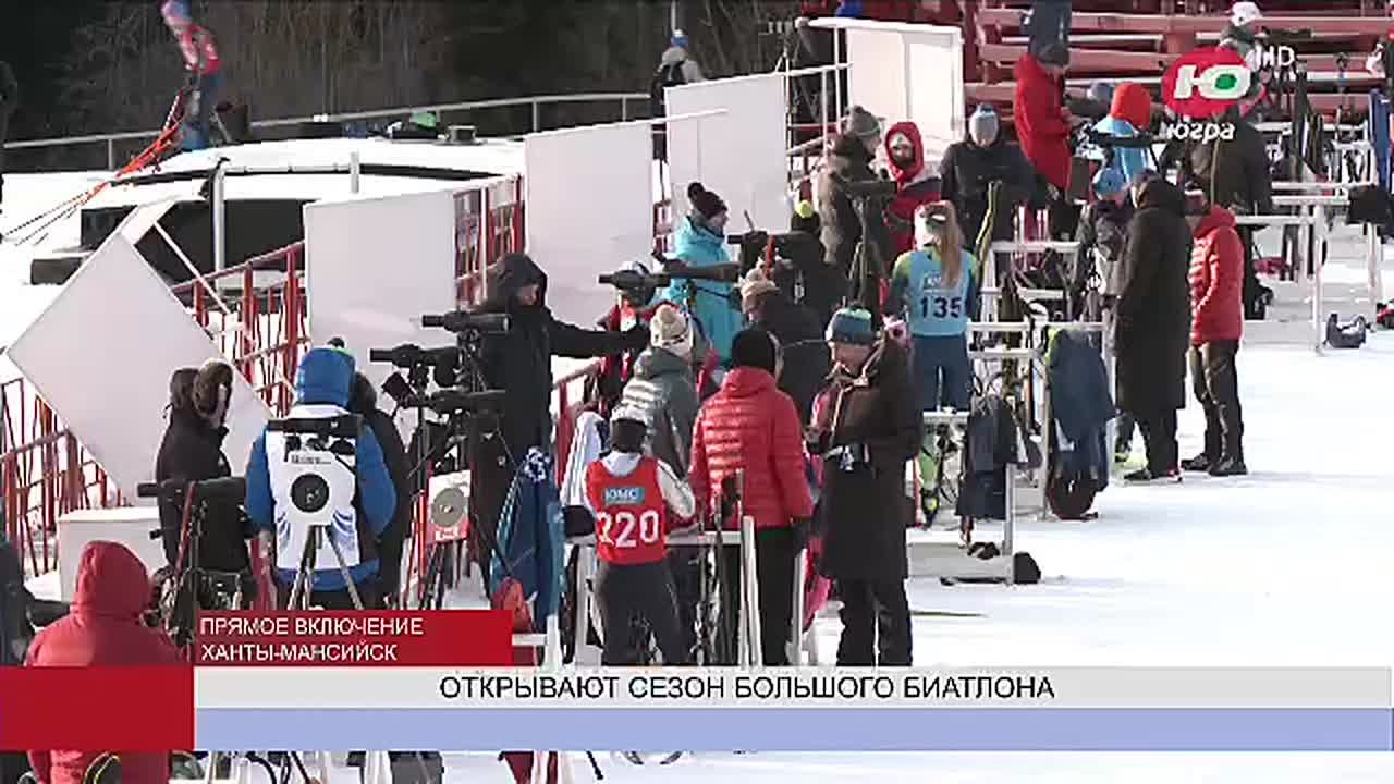 В Югре откроют сезон большого биатлона