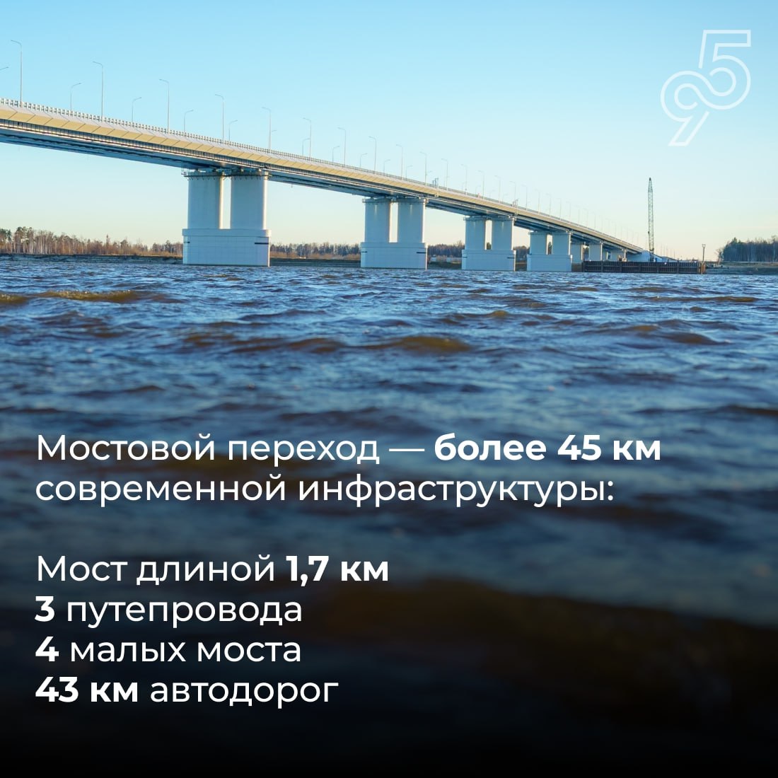 Мост, который ждала вся Югра Мост, который ждала вся Югра