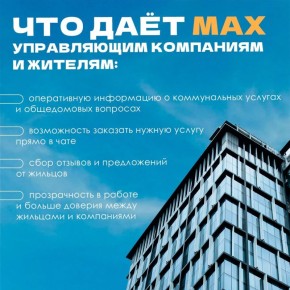    MAX.             MAX