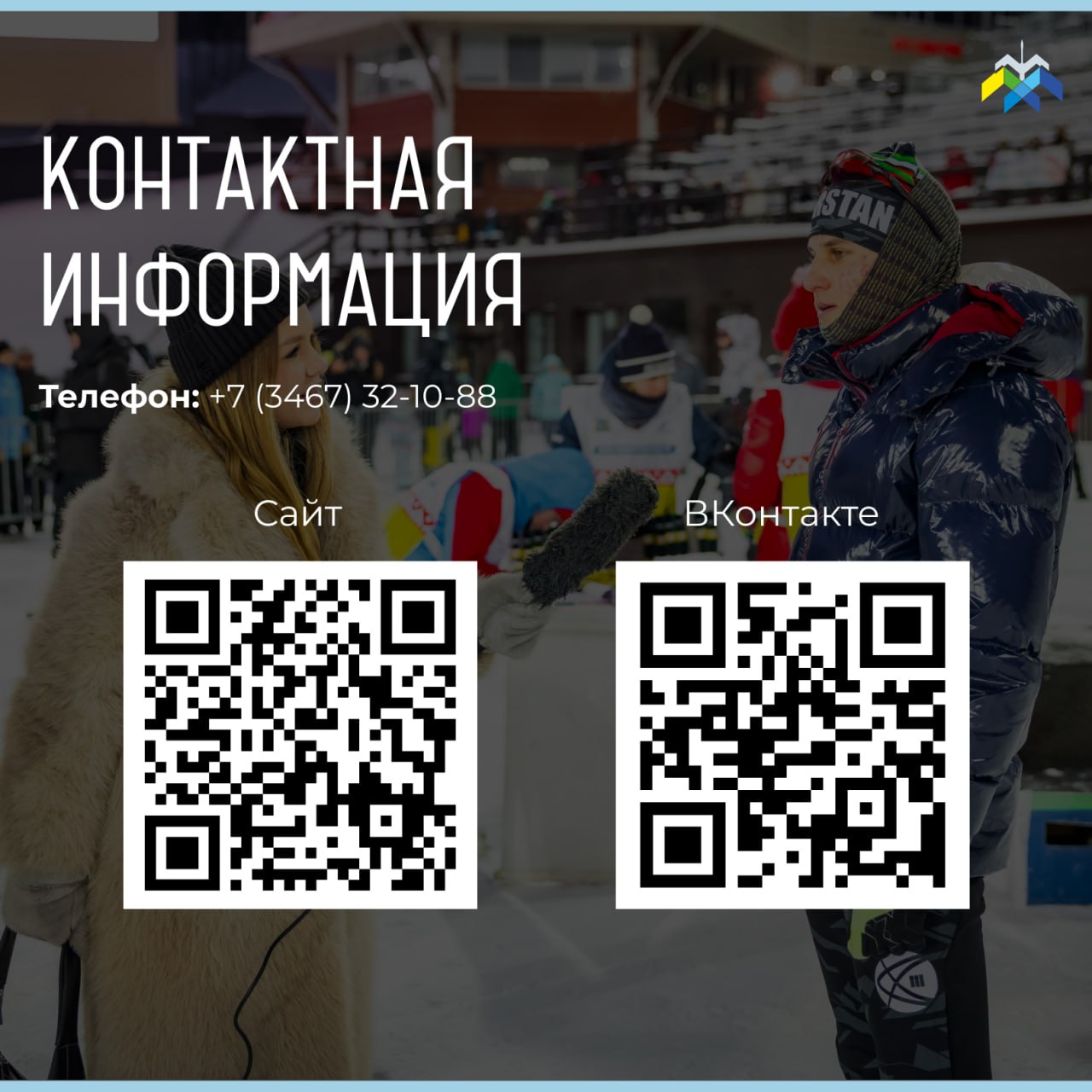 Продолжаем рубрику — «Знакомимся с городом: ваши вопросы — наши ответы»! Продолжаем рубрику — «Знакомимся с городом: ваши вопросы — наши ответы»!