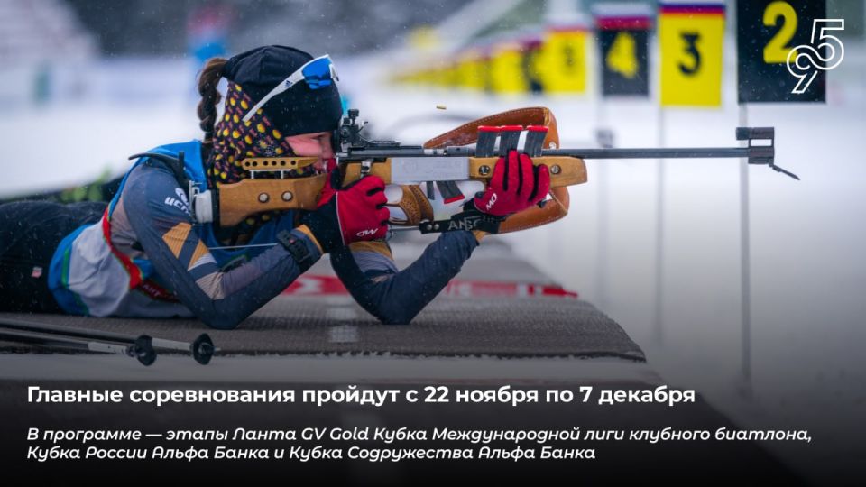 В Югре стартует сезон большого биатлона