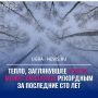 За период с 16 до 19 ноября в Югре фиксируются рекордно высокие для этого времени температуры воздуха