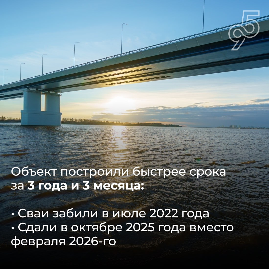 Мост, который ждала вся Югра Мост, который ждала вся Югра