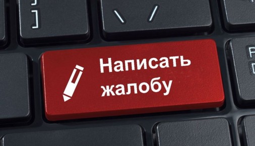 Как добиться перемен в образовательной системе: шаги к эффективным жалобам