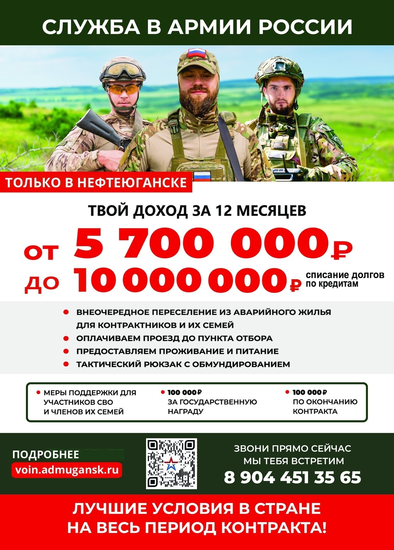 Служба по контракту — выбор настоящих мужчин