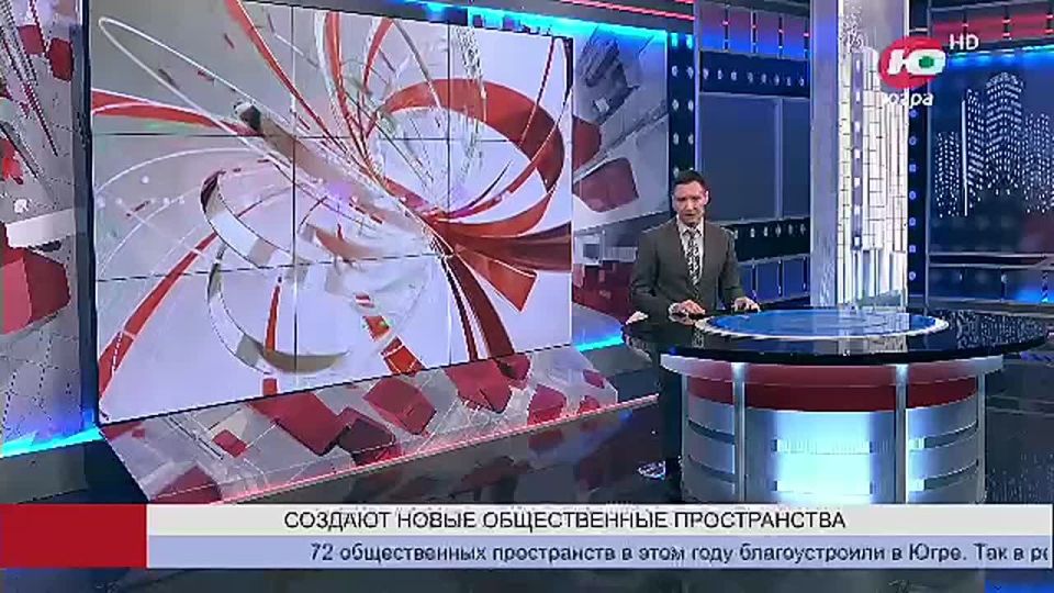 72 общественных пространства в этом году благоустроили в Югре